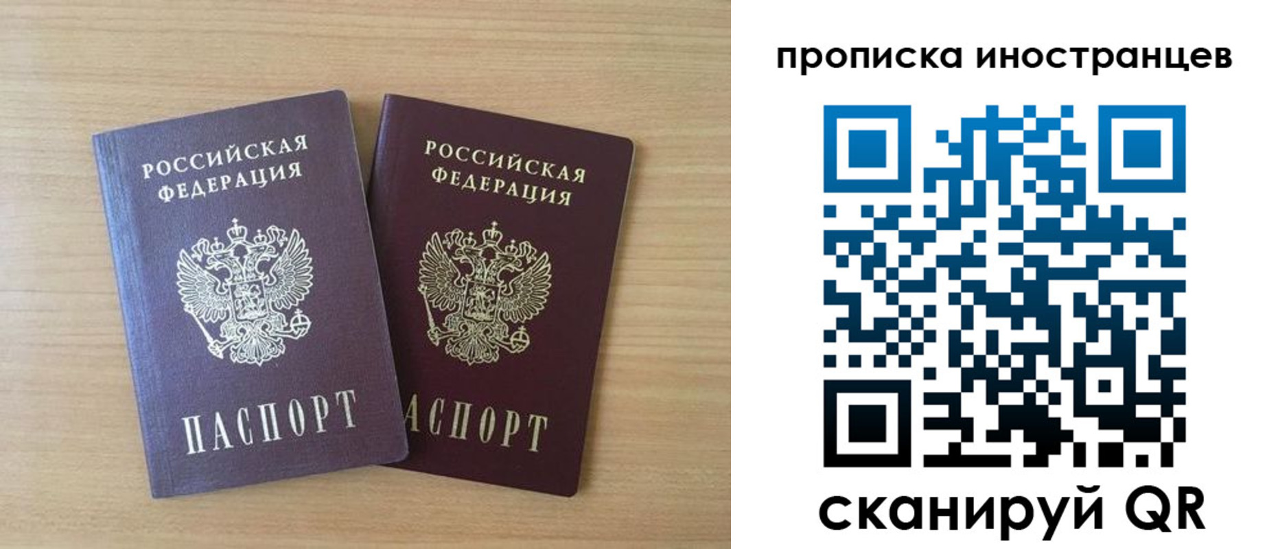 прописка в квартире в Борисоглебске