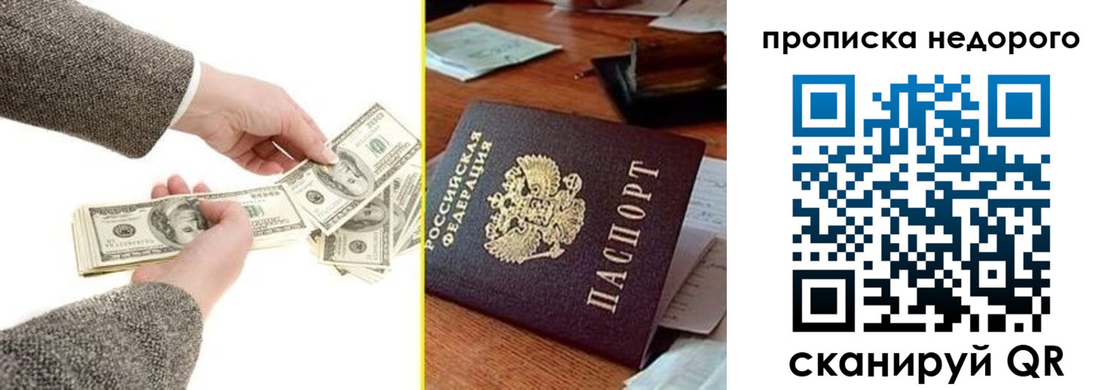 прописка для работы в Борисоглебске