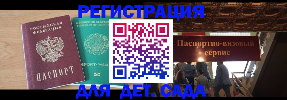 прописка от собственника в Борисоглебске