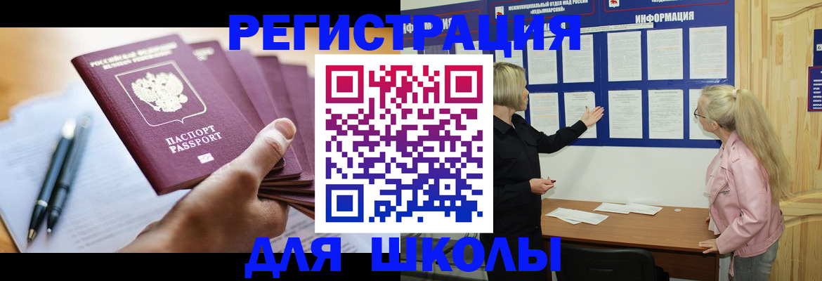 прописка для кредита в Борисоглебске